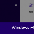 四肖选一肖一码期期准白